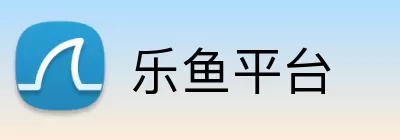 乐鱼平台 Logo
